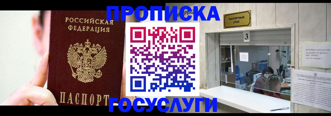 временная регистрация недорого в Вятских Полянах