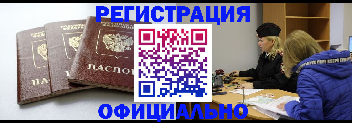 прописка для военкомата в Вятских Полянах