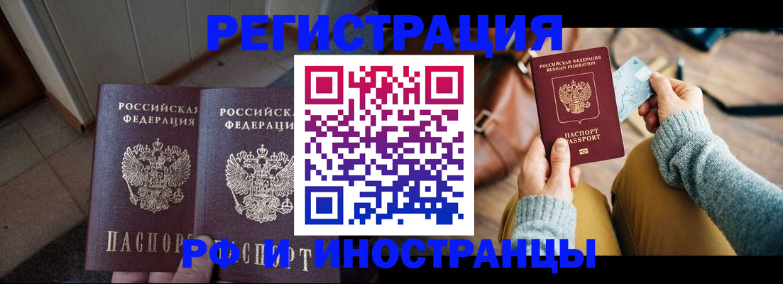 временная регистрация купить в Вятских Полянах
