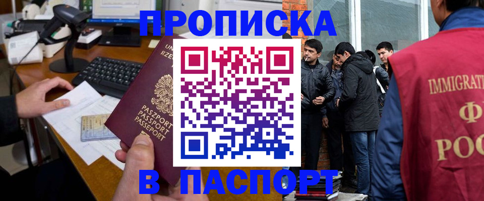 прописка иностранных граждан в Вятских Полянах